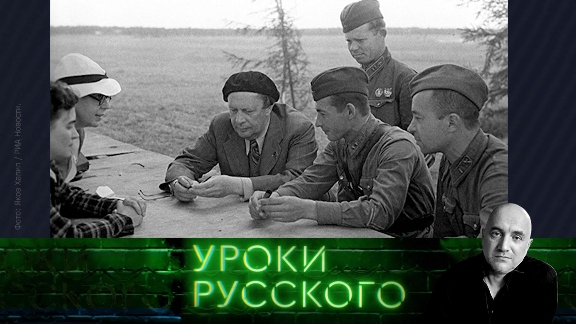 Урок 199. Родину не выбирают. Выбирают оружие | Захар Прилепин. Уроки русского