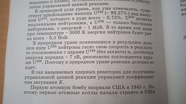 Ядерное оружие и ядерная энергетика. Б.Ф. Федосеев. Физика. Ростов на Дону смотреть онлайн