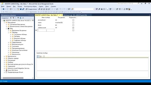 1. T-SQL MS SQL SERVER Создание таблиц смотреть онлайн