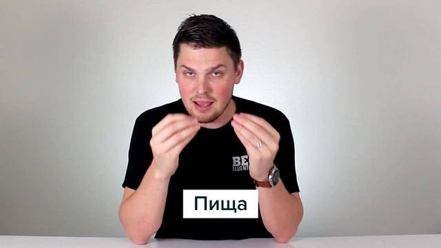 Learning Basic Food Vocabulary | Russian Language смотреть онлайн