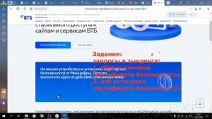 180123 ручная установка сертификатов безопасности для сайта ВТБ в хранилище сертификатов Windows