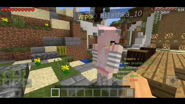 КРЕАТИВ Vs ВЫЖИВАНИЕ НА КРУТОМ СЕРВЕРЕ ДЛЯ MINECRAFT PE 1.1.0-1.1.5