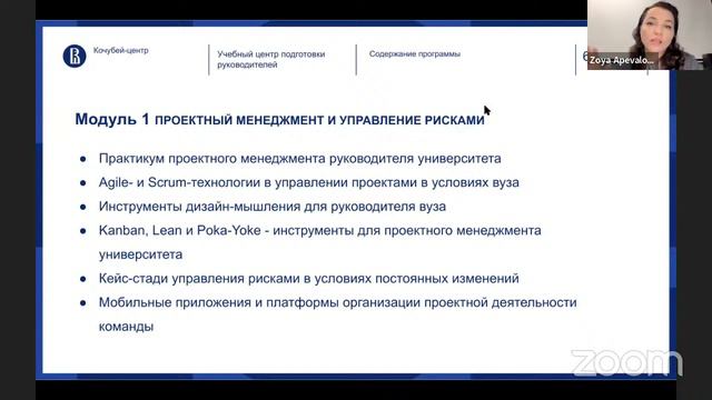Руководитель современного университета смотреть онлайн