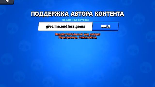 попытались сделать баг на бесконечные гемы у меня почему-то мне что не сработала смотреть онлайн