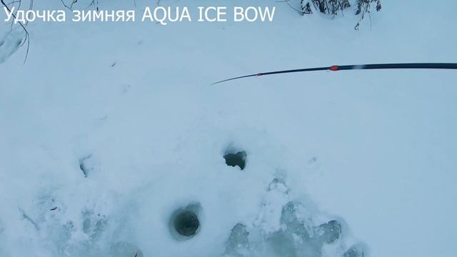 Удочка зимняя AQUA ICE BOW смотреть онлайн