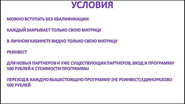 Презентация VIP программы! смотреть онлайн