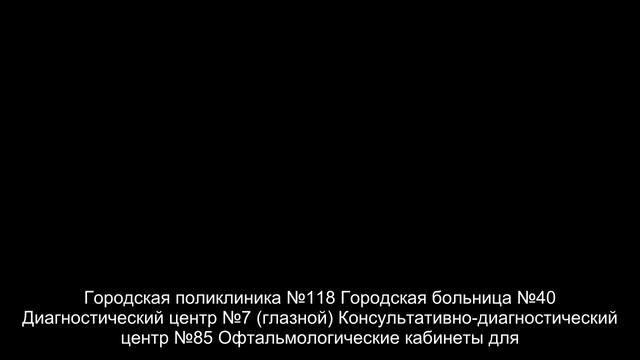 В каких поликлиниках Петербурга открыты новые кабинеты офтальмолога смотреть онлайн