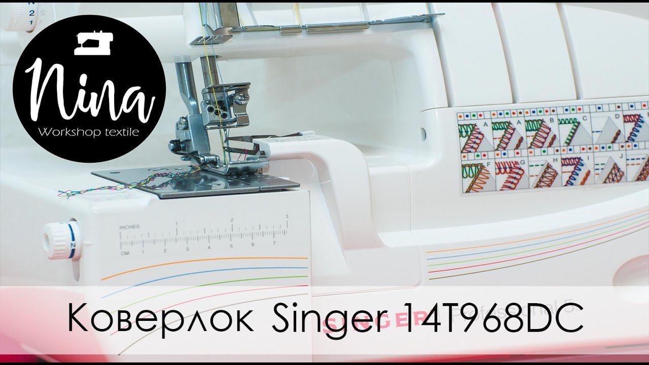 Коверлок Singer 14T968DC