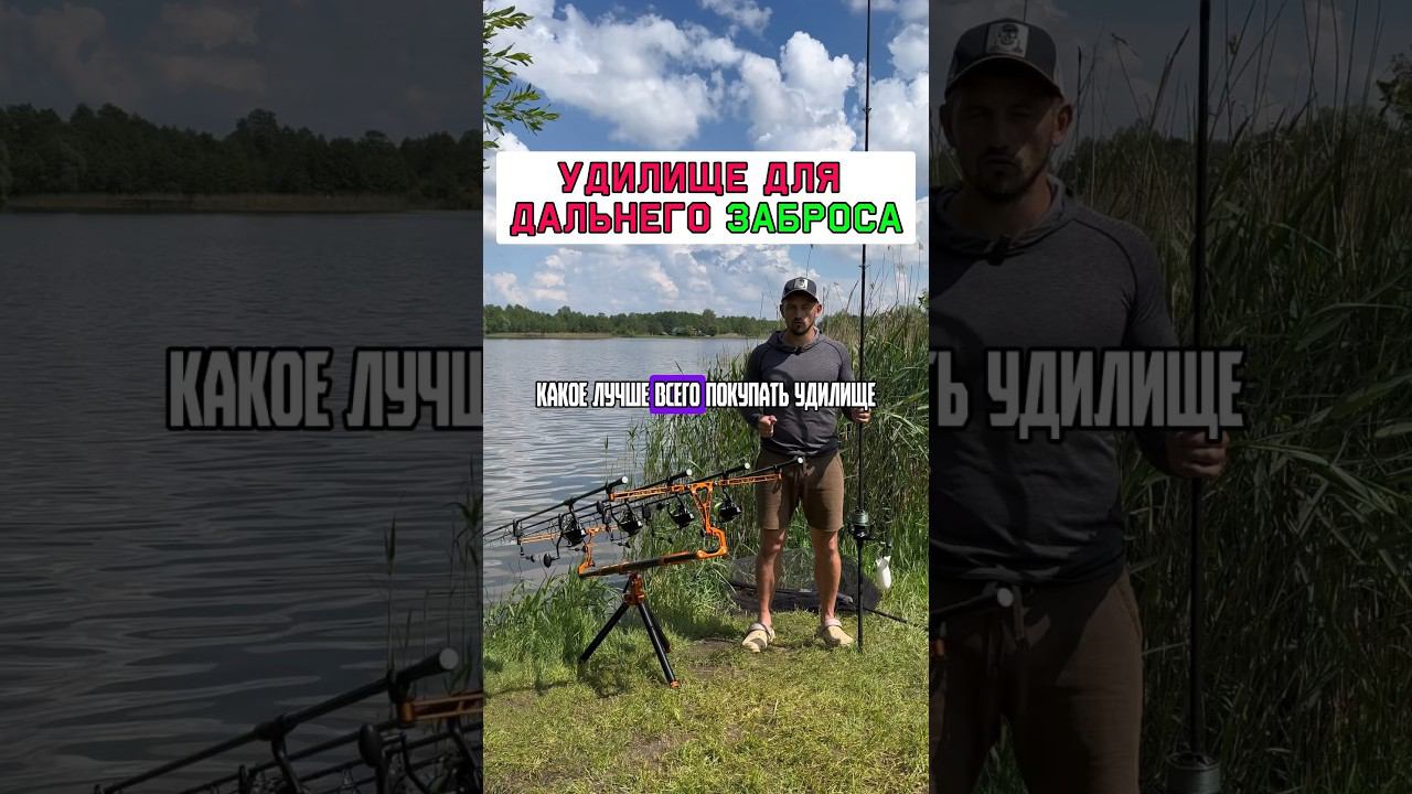 Карповое удилище 12фт или 13фт? #карпфишинг смотреть онлайн