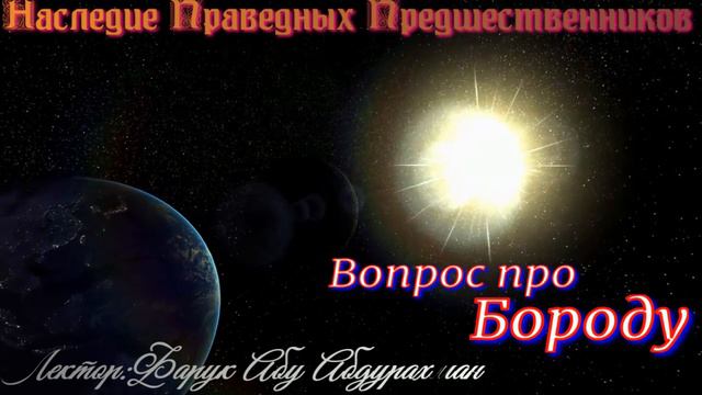 ВОПРОС ПРО БОРОДУ смотреть онлайн