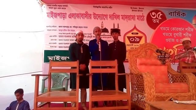 Cover by:MD:Tahmidur Rahman (shafi). Maij para madrasha mat 2018waz mahfila (gojol)by.shafi Ahmed. смотреть онлайн