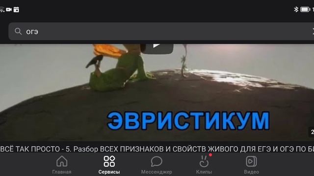 Что делать за 3 дня до ОГЭ по биологии? смотреть онлайн