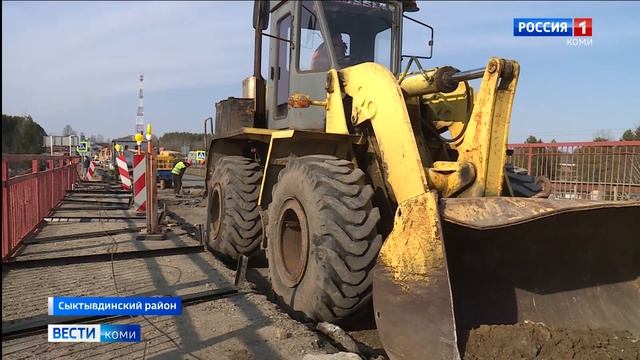 Ремонт моста через Вычегду в Сыктывдинском районе смотреть онлайн