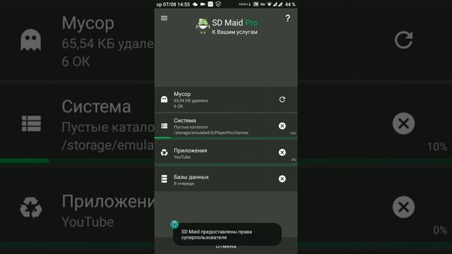 Как очистить Android от мусора легко и просто смотреть онлайн