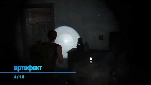 Одни из нас: часть 2. Глава "территория врага" коллекционные предметы. смотреть онлайн