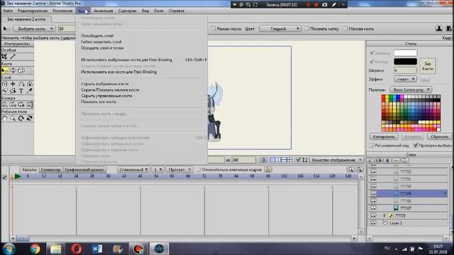 Урок по заданию анимации в Anime Studio Pro|Кости|№2 смотреть онлайн