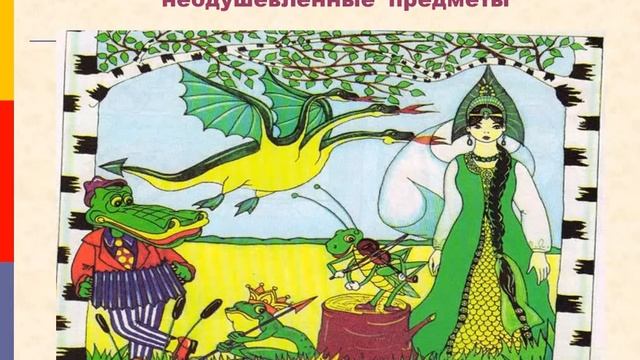 Имена собственные и нарицательные, 1 урок (1-ый час) смотреть онлайн