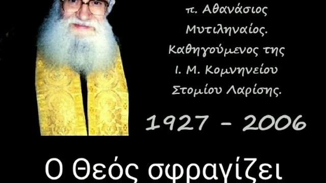 Ο Θεός σφραγίζει τους δικούς Του. смотреть онлайн