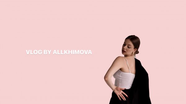 VLOG BY ALLKHIMOVA//ДНЮХА МАРУСИ ?