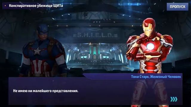 Прохождение игры Marvel Future Fight #4 (с микрофонам) смотреть онлайн