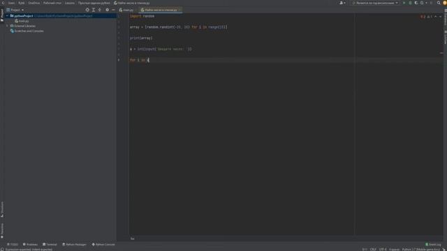 Решение простых задач на python | Поиск числе (элемента) в списке смотреть онлайн
