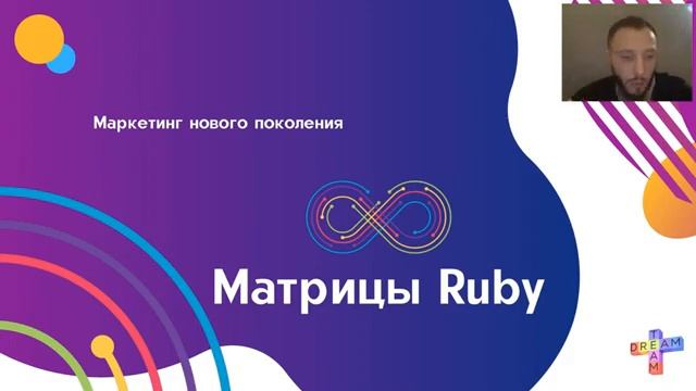 Вебинар INFINITY MatriX от 15.09.19 смотреть онлайн
