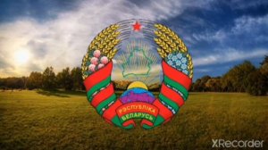 Гимн Республики Беларусь - " Мы , Белорусы " .
