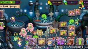 Поющие монстры...