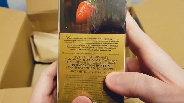 Посылка с Озон - Игры и Вкусняхи Распаковка смотреть онлайн