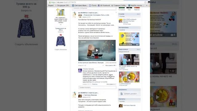 Удаление нежелательных комментов из группы ВК смотреть онлайн