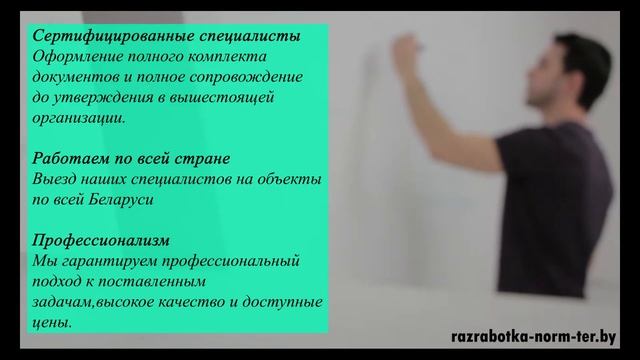 Разработка норм расхода ТЭР смотреть онлайн