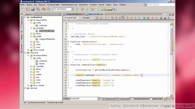#2.2 Эксперт PHP: MVC - первая модель смотреть онлайн