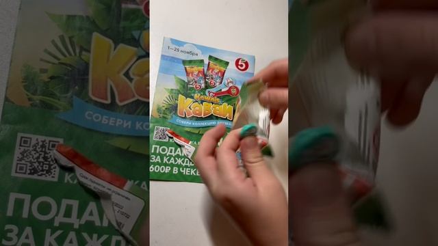 КАВАИ из пятёрочки прямо сейчас буду снимать распаковку с розыгрышем ждите смотреть онлайн