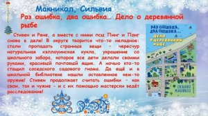 Открой книгу и чудеса начнутся