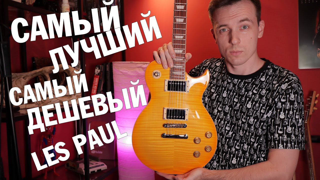 ОБЗОР ДЕШЕВКИ HARLEY BENTON SC 450 Plus! НАСТОЯЩИЙ ЛЕСПОЛ? смотреть онлайн
