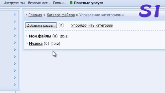 Создаём сайт №4 Как добавлять файлы на UCOZ, как добавить музыку смотреть онлайн