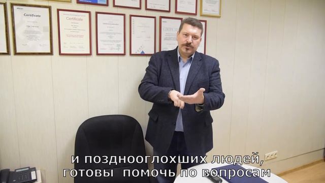 Бесплатная юридическая консультация для глухих смотреть онлайн