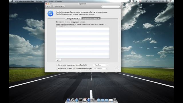 Отключение Spotlight в Mac OS X смотреть онлайн