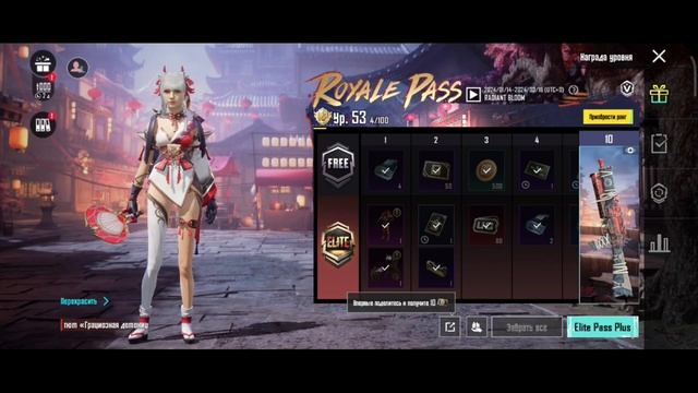 НАБОР ЗА АКТИВНОСТЬ RP В PUBG MOBILE ? БЕСПЛАТНЫЕ МИФИЧЕСКИЕ ЭМБЛЕМЫ В ПУБГ МОБАЙЛ смотреть онлайн