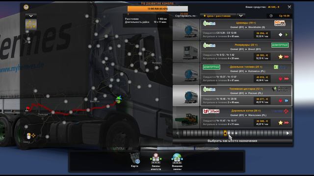 307.ETS2.Рус мап+Южный регион+Скандинавия+Путь на Восток.Стрим. смотреть онлайн