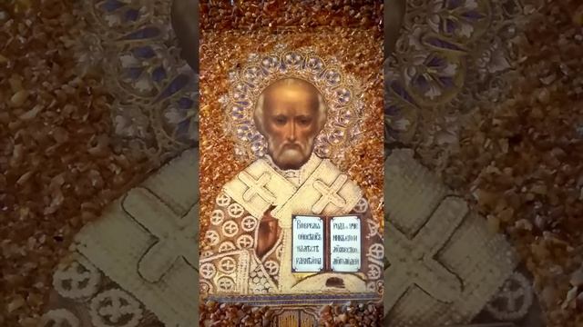 Молитва дарующая чудеса! Николая Чудотворца! смотреть онлайн