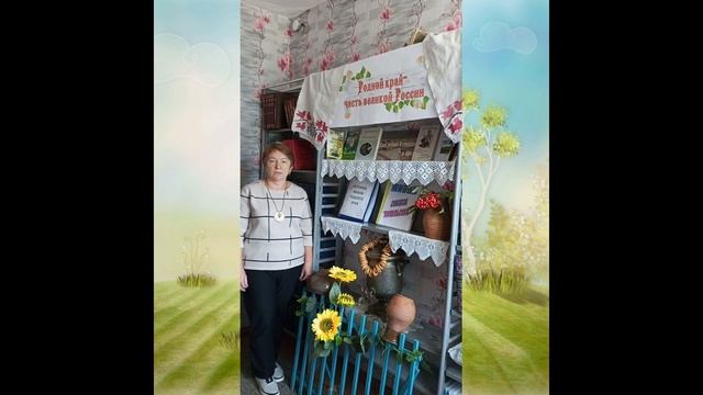 Виртуальная выставка "Родной край - частица великой России" смотреть онлайн