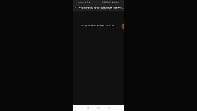 Как посмотреть сколько места занимает Blockman go? | Blockman go смотреть онлайн