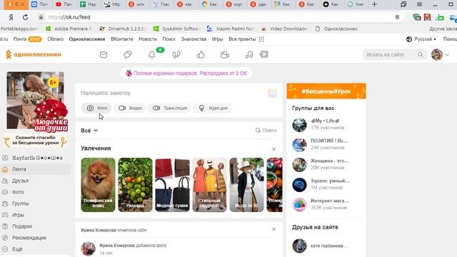 Как удалить видео в Одноклассниках? смотреть онлайн
