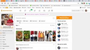 Как удалить видео в Одноклассниках?