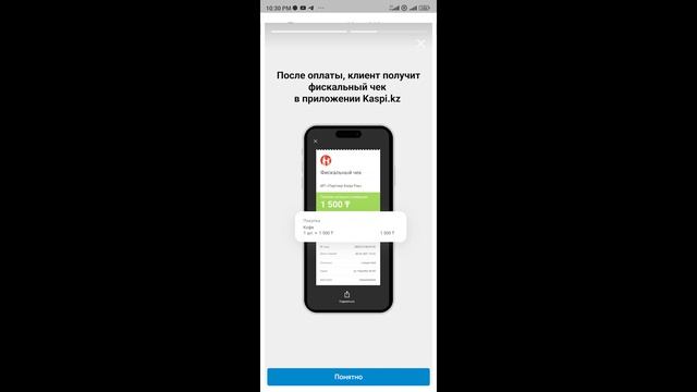 Kaspi Касса для бизнеса / Минусы и плюсы бесплатной Kaspi кассы смотреть онлайн