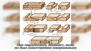 Можно ли разобрать ламинат и собрать обратно