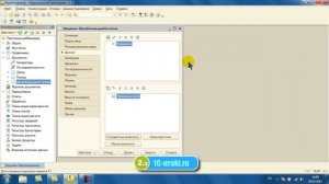 2 урок курса 1С Предприятие 8.2 для начинающих (2 часть).mp4