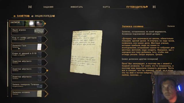 True Stalker - Куда я попал и что здесь происходит 😨часть 7 ☢☢☢☢☢ смотреть онлайн