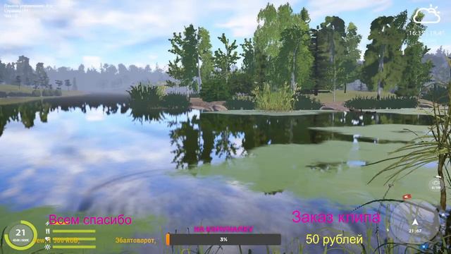 #Русская рыбалка 4✅💥#Russian Fishing 4💥#волкодав#стрим смотреть онлайн